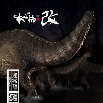 Amazon | Nanmu 本心楠改 1/35 サイズ アパトサウルス Bastion